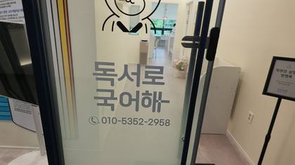 출입문 사인