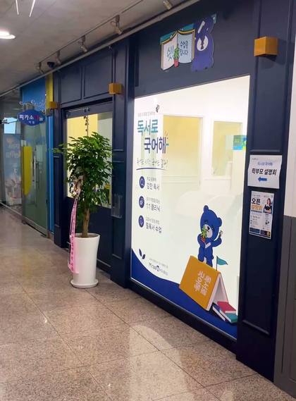 출입구 전면