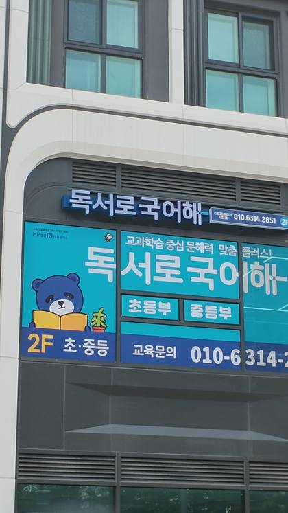 간판 정면