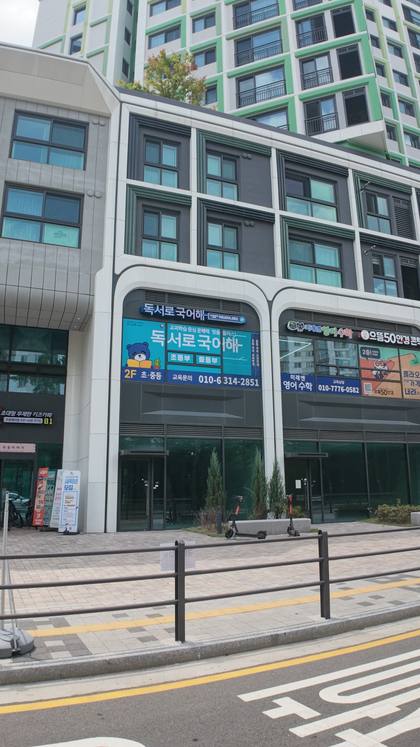 건물외관