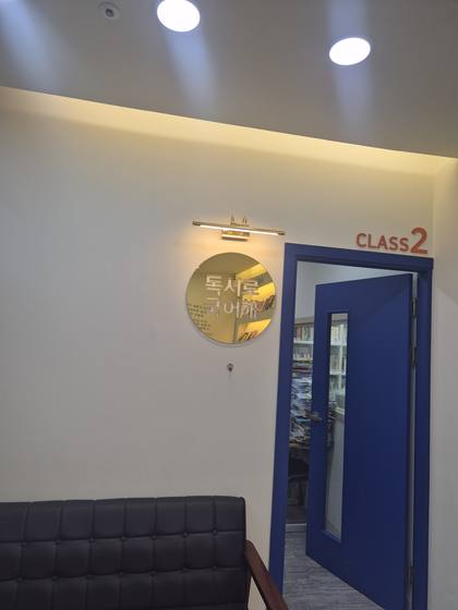 교실 CLASS2