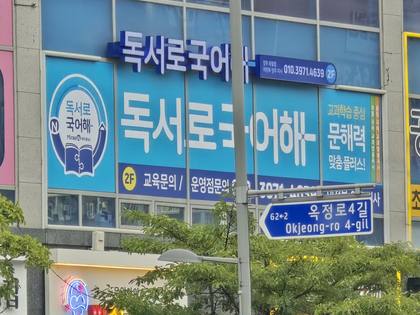 간판 야간