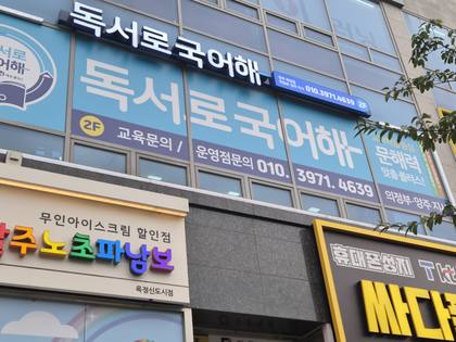 간판 주간