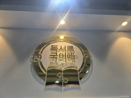 교실 대각