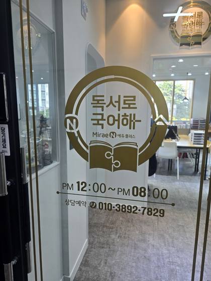 교실 우드기둥