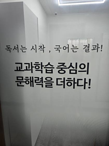 교실 넓은각