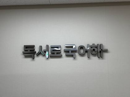 출입문 사인
