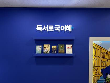 건물외관 간판