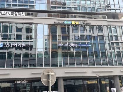 건물외관 간판