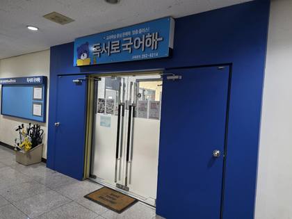출입구 파란문