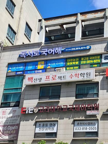 간판 원경