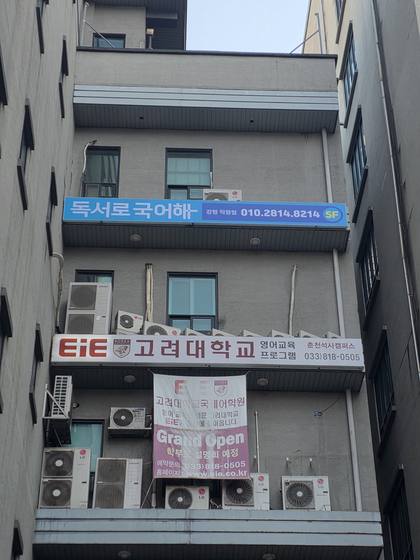 건물외관 간판